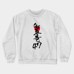 Goryu Hakuba47 Hakuba Valley 01 Black |  Japow, Japan Snowboard Decal Snowboard Decal Crewneck Sweatshirt